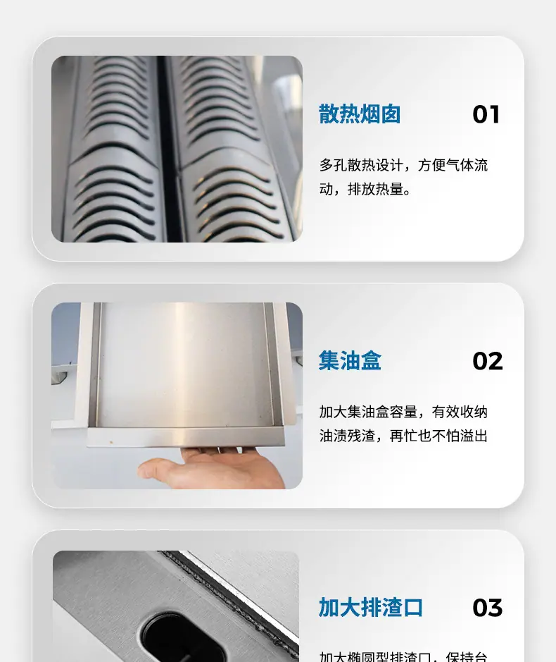扒炉系列详情_08.jpg