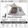Tienda Inflable Totalmente Automática Shanyue Portátil para Exteriores Plegable Camping Acampada Nocturna Juego Completo de Equipo para Mantenerse Caliente en Invierno