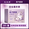 Mascarilla de Ojos Herbal a Base de Plantas para Vapor, Mascarilla de Ojos con Compresa Caliente de Luteína, Enfriamiento y Alivio de la Fatiga Visual, Mascarilla de Ojos Autocalentable Bloqueadora de Luz
