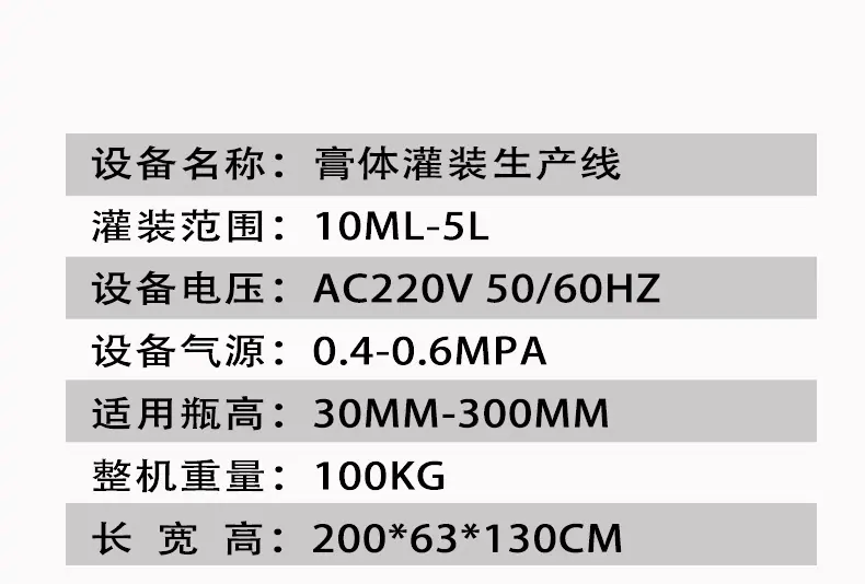 齿轮泵灌装机生产线详情_06