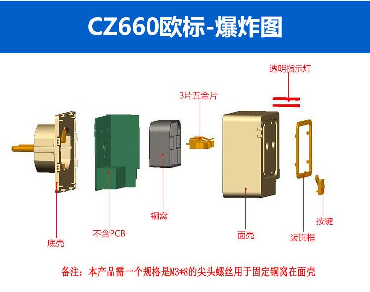 CZ660-欧标详情内页_08
