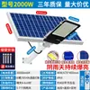 Lámpara de jardín solar para exteriores, lámpara de pared súper brillante impermeable, iluminación del hogar, modelo de proyecto de lámpara de calle de 6 m para zona rural nueva