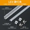 Kit de carcasa para tira de luz LED carcasa para luz de gabinete kit de canal de aluminio carcasa para barra de luz LED rígida carcasa para luz de oficina