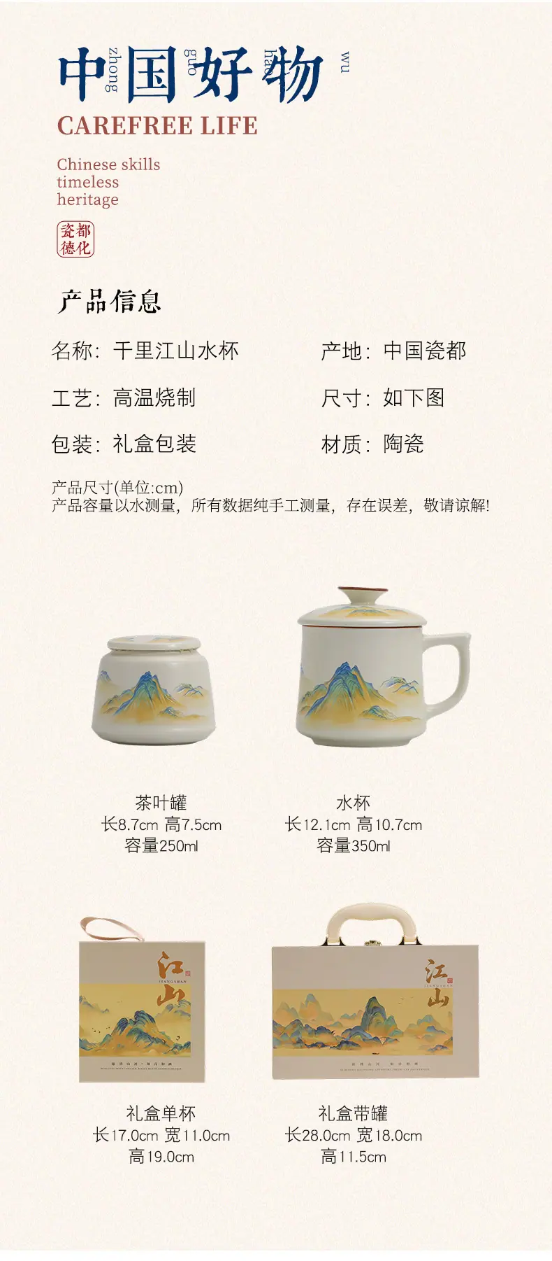 千里江山水杯茶具礼盒装_04.jpg