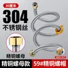 Tubo metálico trançado de aço inoxidável 304 com cabeça de cobre espessada Mangueira de entrada de água quente e fria Tubo de água de conexão para aquecedor de água de banheiro 4 pontos