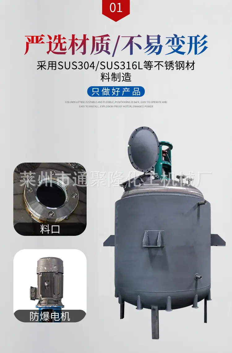 化工机械详情页套版用_02.jpg