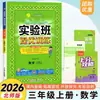 Edição Nova Outono 2026 Caderno de Exercícios de Treinamento Avançado para Classe Experimental do Ensino Fundamental para o Segundo Ano (Primeiro Semestre) e as Séries Um, Quatro, Cinco e Seis (Primeiro Semestre)