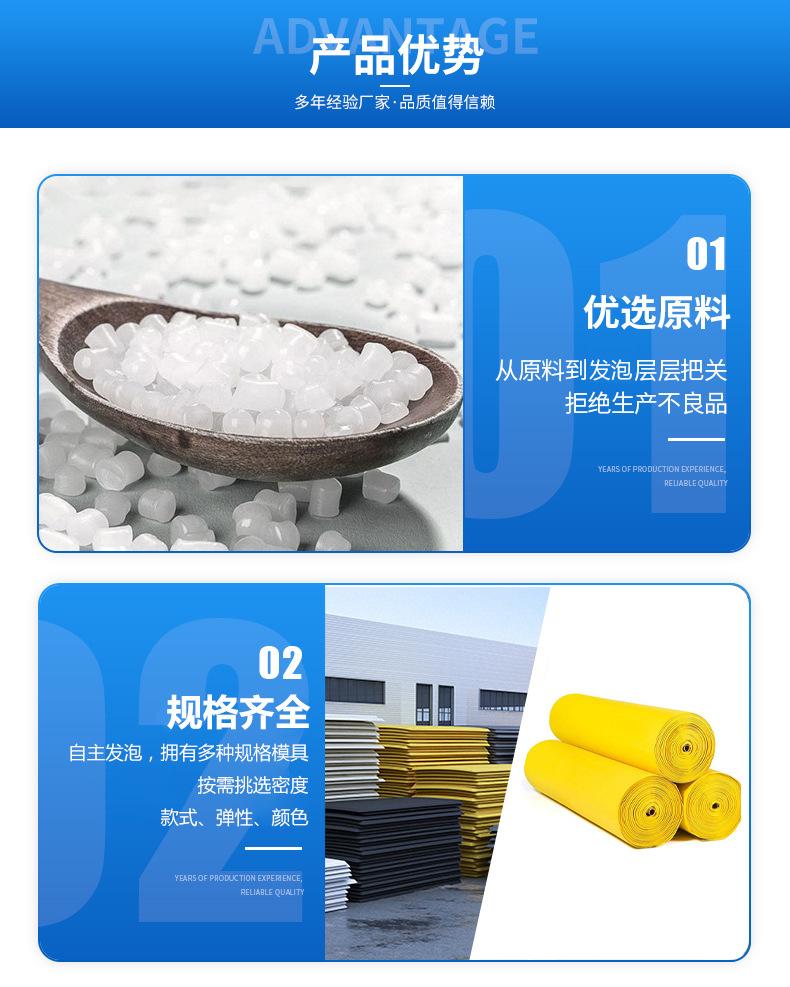 eva材料_07