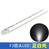 F3 perla de led condensador super brillante pata larga 3mm cabeza redonda rojo brillante azul verde amarillo azul hielo diodo emisor de luz