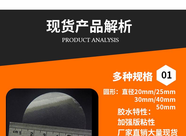 圆形透明不干胶封口贴定制