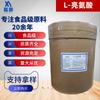 L-leucina Huayang, potenciador nutricional de grado alimenticio, aminoácido L-leucina, 25 kg/barril, serie de aminoácidos