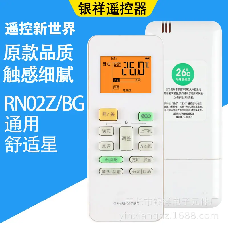 RN02Z背光分型图SKU.jpg