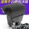 20 Modelos de Caja Reposabrazos de Consola Central para Chevrolet Onix Prismr