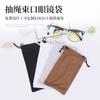 Bolsa con Cordón de Microfibra para Gafas Bolsa de Almacenamiento para Gafas de Sol Unisex Bolsa con Cordón Grueso para Gafas con Logo Imprimible