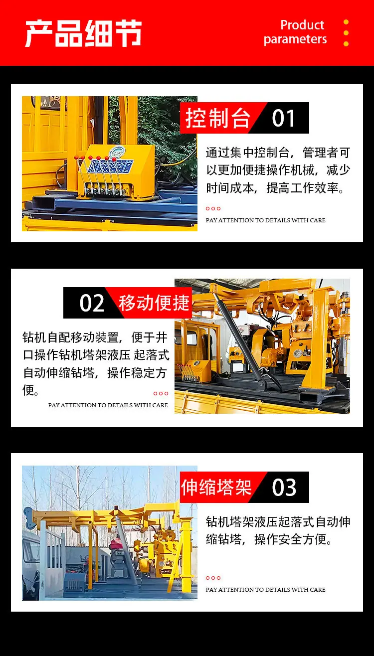 XY车载钻机_06.jpg