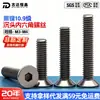 Tornillos para Máquina de Acero Endurecido Níquel Negro Grado 10.9 Cabeza Avellanada Hexagonal Allen M3M4 Estándar Alemán Din7991 Tornillos de Cabeza Avellanada Hexagonal Allen