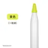 Estojo de Silicone para Stylus Apple Pencil 2ª Geração Estojo para Stylus Tampa da Ponta Protetor de Ponta para Caneta Touch do iPad