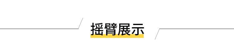 摇臂_001.png