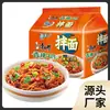 Fideos Secos Master Kong 3 Bolsas/5 Bolsas Fideos Instantáneos de Res Estofado Rojo Sabores Variados Fideos Mixtos Comida Rápida Snack de Medianoche