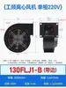 130/150FLJ1/0/5/17/15/7 380/220V Pequeno Ventilador de Exaustão Industrial Frequência Centrífuga Ventilador