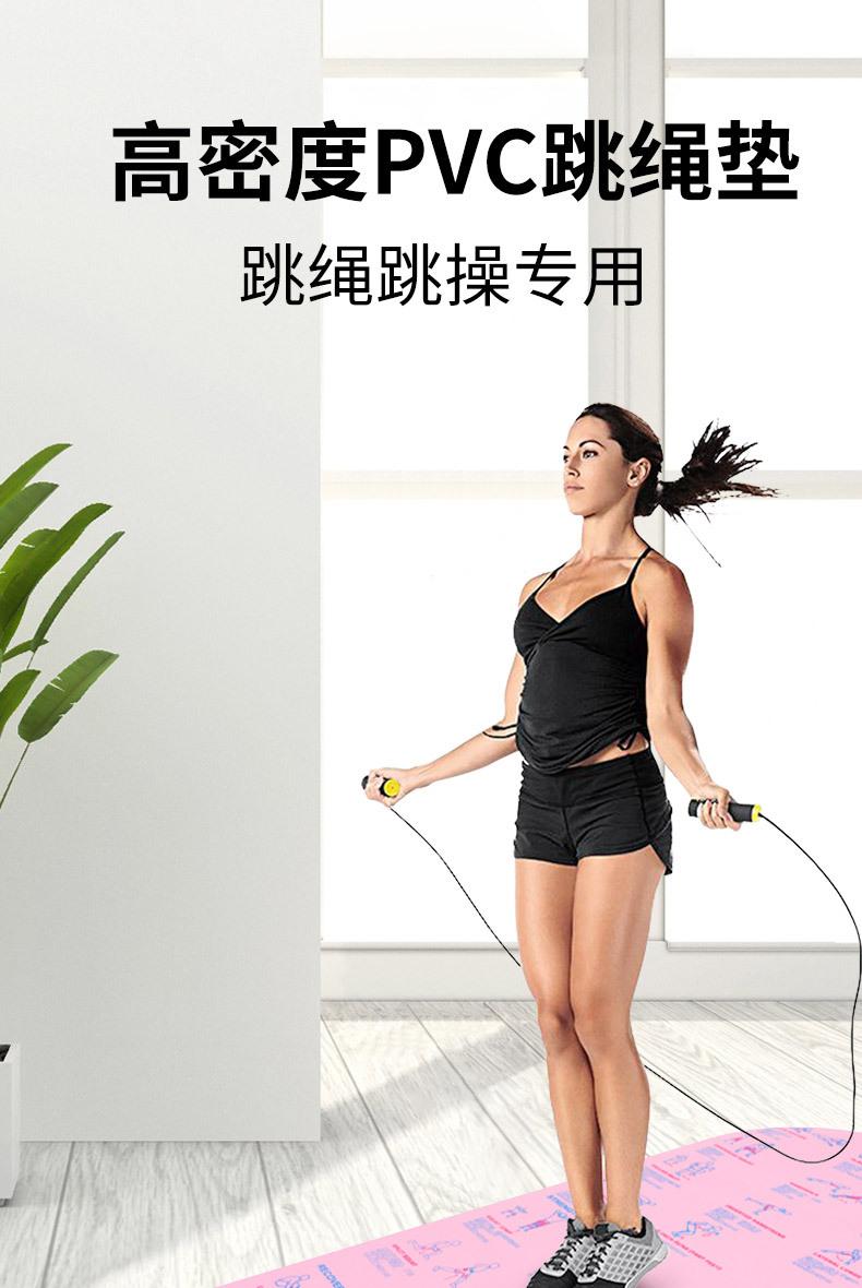 粉色PVC跳绳垫-详情_01.jpg