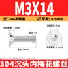 Tornillos Torx de cabeza plana de acero inoxidable 304, tornillos de máquina de cabeza plana, tornillos Torx antirrobo de cabeza plana, M2, M4, M6, M8