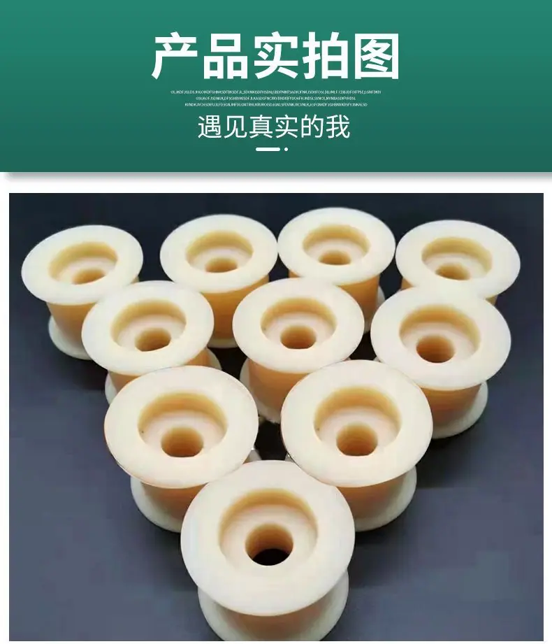 尼龙加工件5