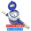 Hidrômetro de Alta Sensibilidade Zhujiang com Tampa de Aço e Conexão de Aço, Hidrômetro Digital de Água Fria Doméstico de 4 Pontos com Rotor de Palhetas, Hidrômetro Vertical Tipo Úmido