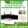 Hongtu Epson L130 Pequena Impressora de Sublimação Máquina de Transferência Térmica Máquina de Impressão Digital A4 Fábrica Atacado