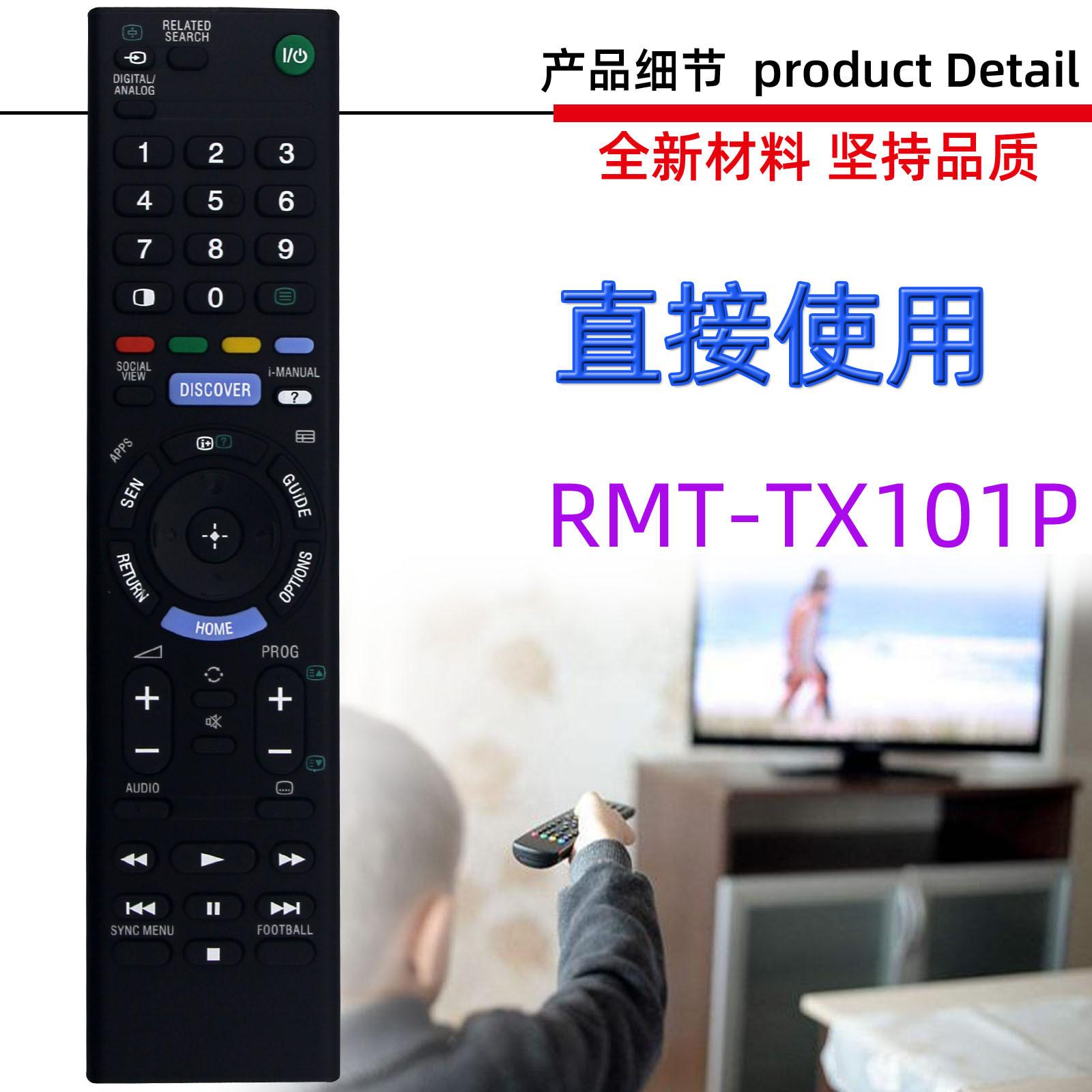 RMT-TX101P-