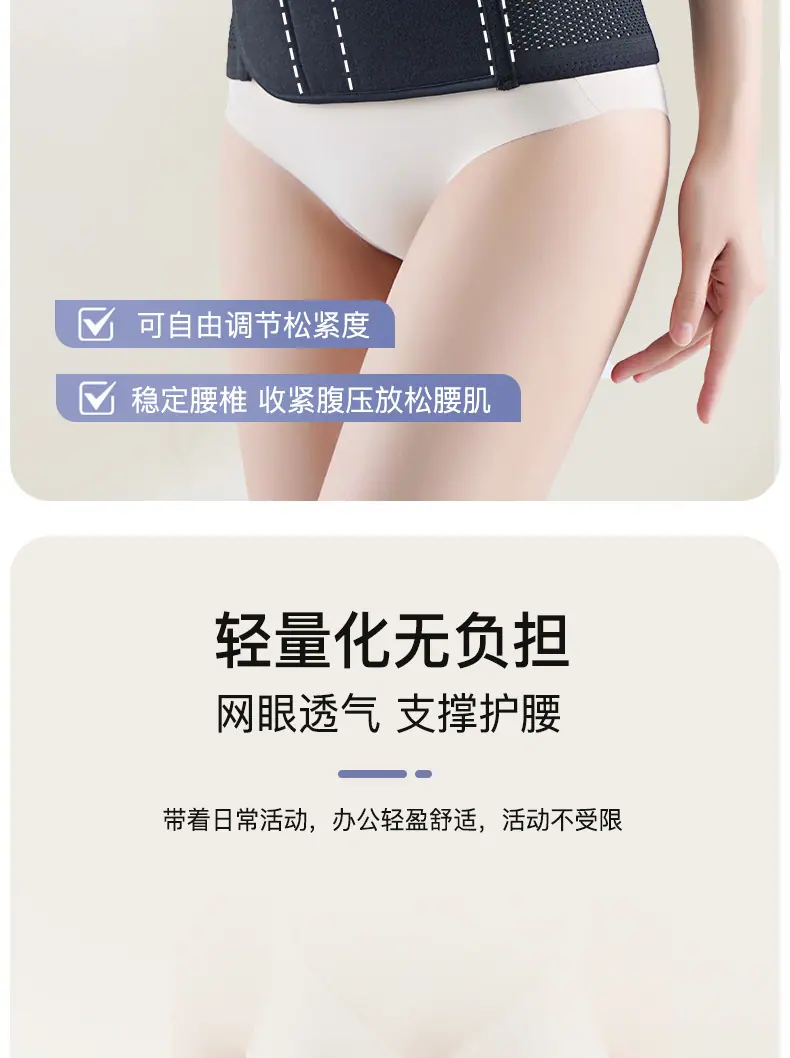 护腰带_09