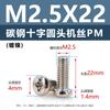 Tornillos de Acero al Carbono Pm Cabeza Redonda Cruz Niquelados Cola Plana Tornillos de Máquina M5M1M6 Tornillos Microelectrónicos M1.2M1.4M2M3M4