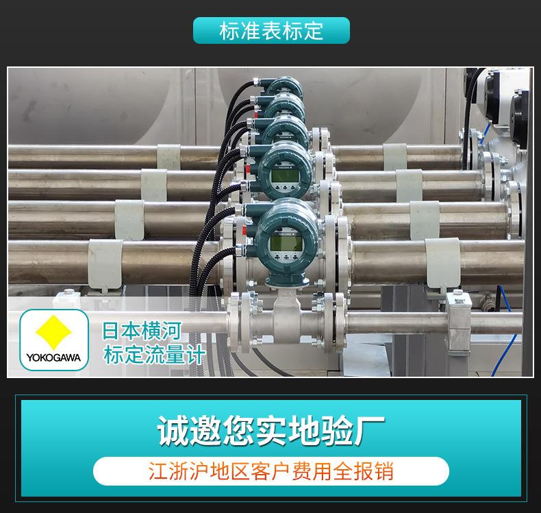米科-电磁流量计详情页-2022_12.jpg