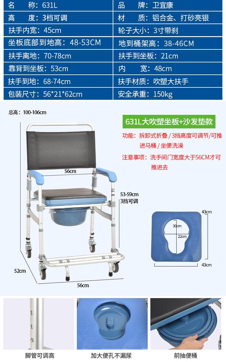 631A1688改参数子母板详情页_04