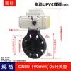 Válvula Borboleta Elétrica Tipo Sanduíche de Vedação Macia D971X-10S 220V Tipo Interruptor Válvula Elétrica de Plástico UPVC para Água Química