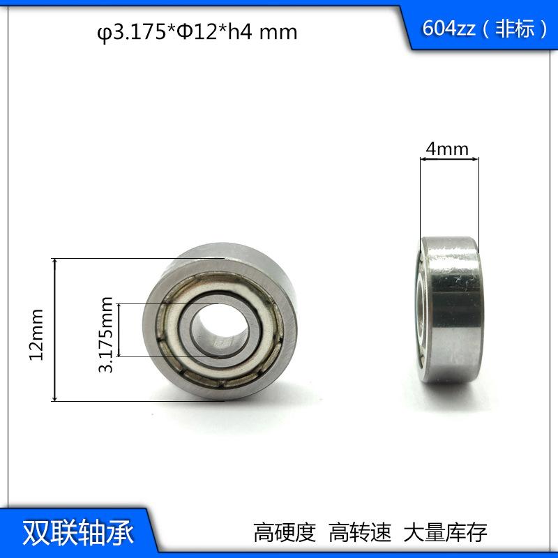 604zz非标尺寸