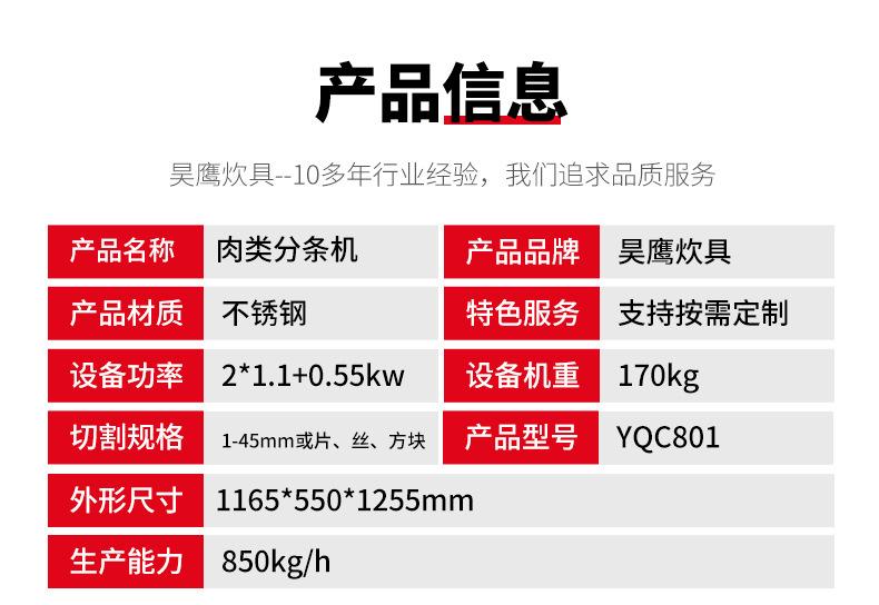 肉类分条机_04.jpg