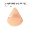 Nueva borla de polvos sueltos triangular para macarons de Goddess, de doble uso, detalle triangular, borla fijadora de maquillaje de larga duración