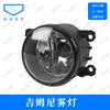 Adequado para Farol de Neblina Dianteiro Original Jimny 2005-2015 4F9Z15200Aa 4F9Z15200Aacp