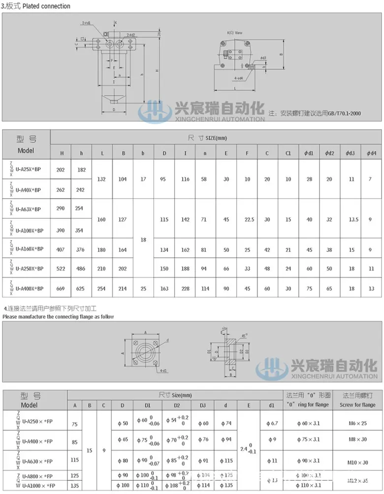 7-ZU-A QU-A WU-A XU-A 系列回油过滤器-