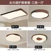 Luminária de Teto para Sala de Estar em Madeira de Nogueira Minimalista Italiana Luz Principal para Sala de Estar Antiga com Proteção para os Olhos de Espectro Total Luz para Quarto Vintage