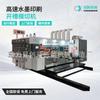 Máquina de Impressão e Vinco de Quatro Cores para Caixas de Papelão Máquina Automática Completa de Impressão, Vinco e Corte Morreteadora Máquina de Impressão de Alta Velocidade