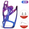 Soporte para Botella de Agua de la Nueva Bicicleta de Philip, Soporte para Taza de Agua con Gradiente de Dos Colores, Accesorios para Ciclismo, Soporte para Taza de Agua de Bicicleta