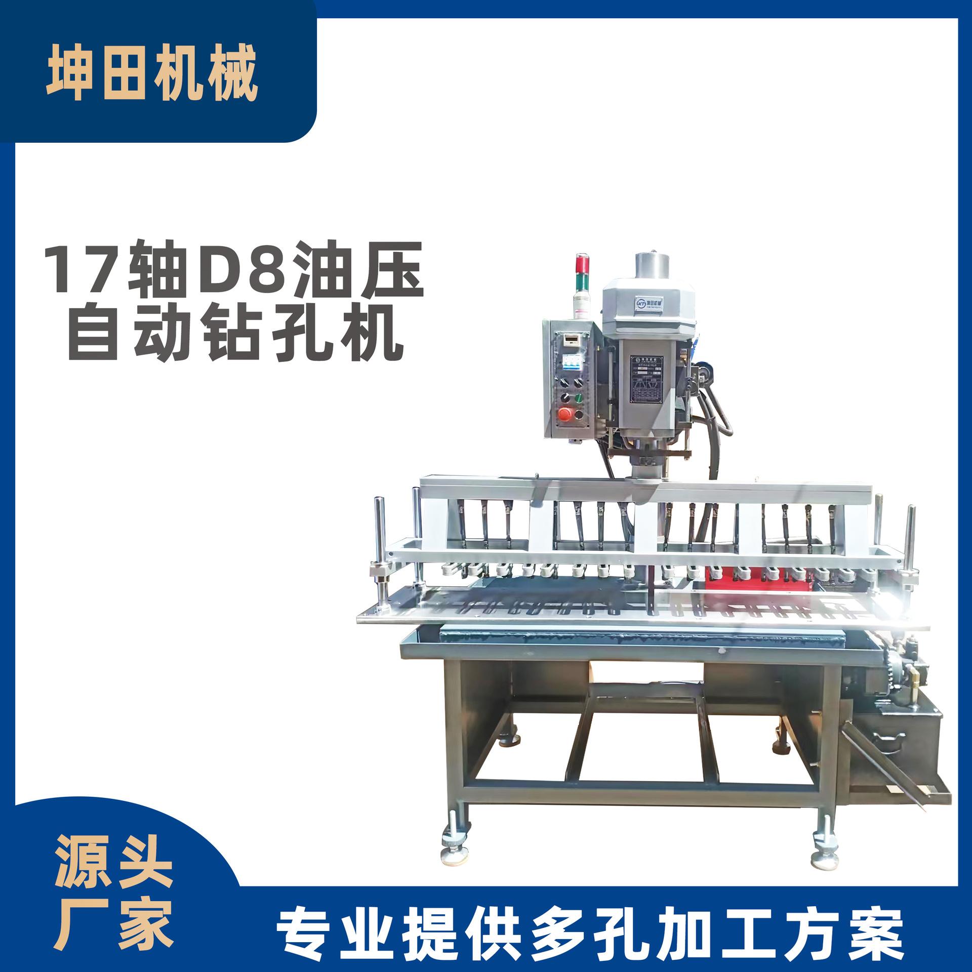 17轴D8油压钻孔机主图