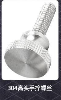 304不锈钢一字竖纹圆形手拧螺丝_02_04.jpg