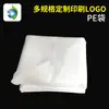 Atacado de fábrica embalagem plástica saco PE transparente saco para embalagem de alimentos saco plástico plano saco plástico de reciclagem proteção ambiental GRS