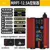 Controlador Boost e Buck Fotovoltaico Solar MPPT 12V-48V Universal Carregador de Veículo Elétrico 48V-72V