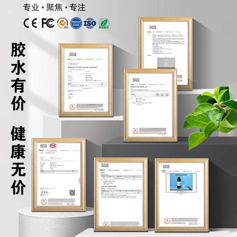 UV胶证书