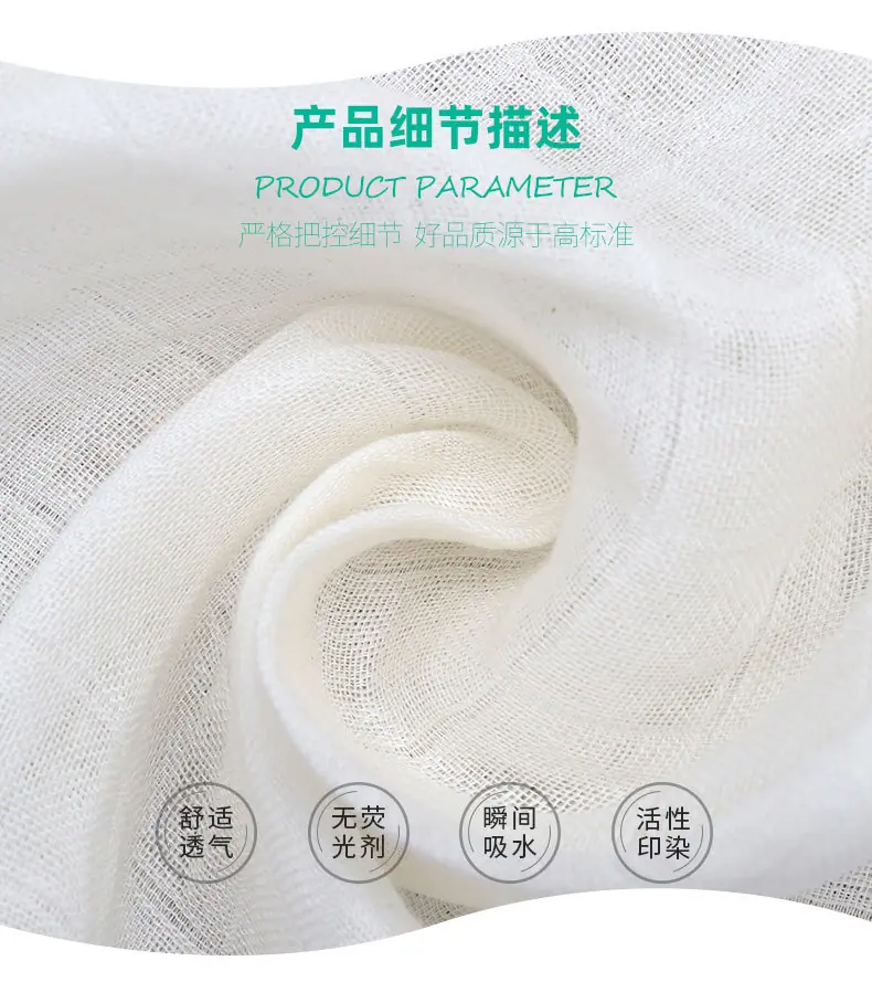 竹棉纤维纱布_06.jpg