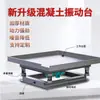Mesa Vibratória de Concreto Plataforma Vibratória para Corpo de Prova de Argamassa de Cimento Vibrador Plano Vibratório Experimental em Pequena Escala Peças Pré-fabricadas